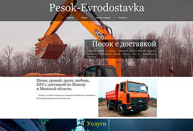 Разработка сайта для строительной компании - pesok-evrodostavka.by